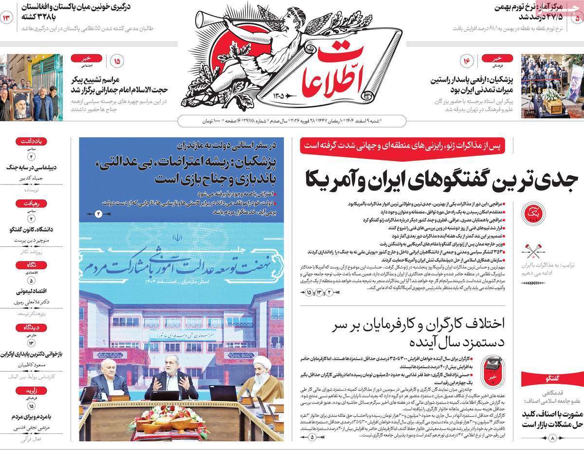 اطلاعات