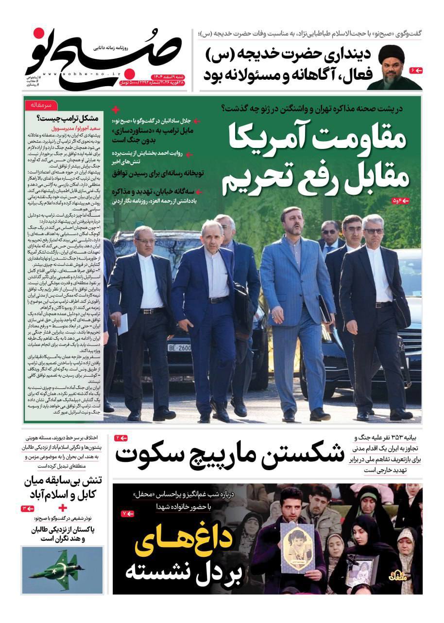 صبح نو