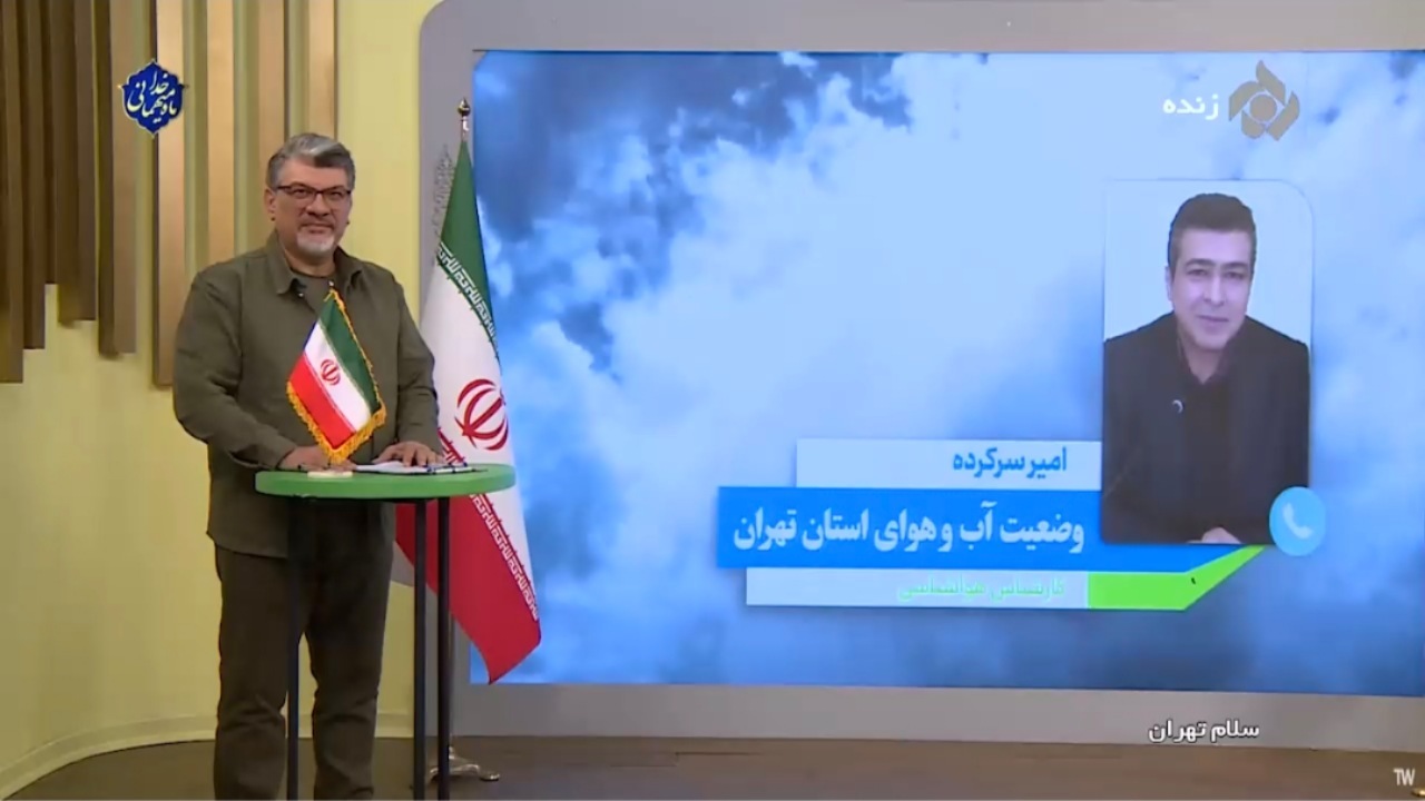 دمای هوای تهران در روزهای آینده کاهشی خواهد بود + فیلم