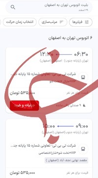 آغاز پیش فروش بلیت اتوبوس&zwnj;های نوروزی /۷ هزار و ۲۰۰ دستگاه اتوبوس در خدمت سفر&zwnj;های نوروزی است