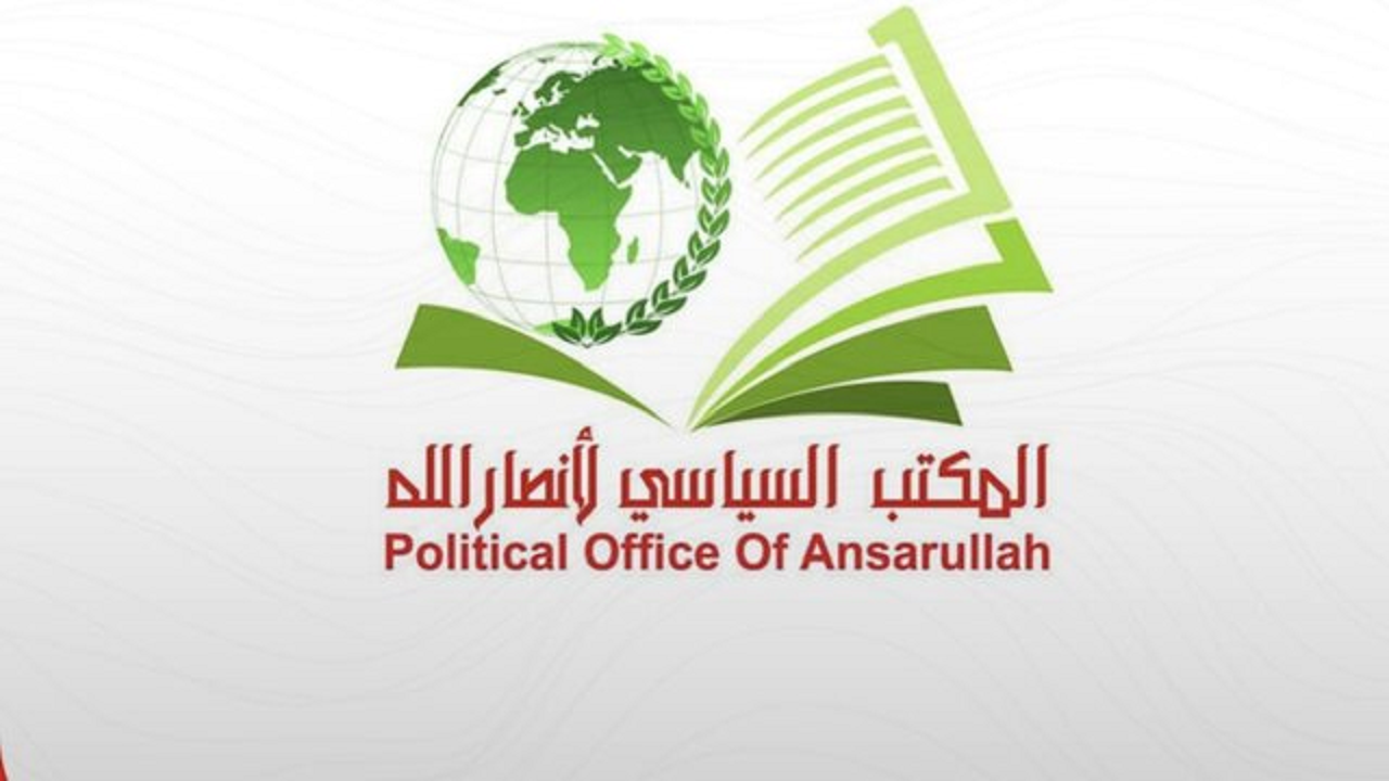 انصارالله: حمله آمریکایی-اسرائیلی نقض آشکار حاکمیت ایران است