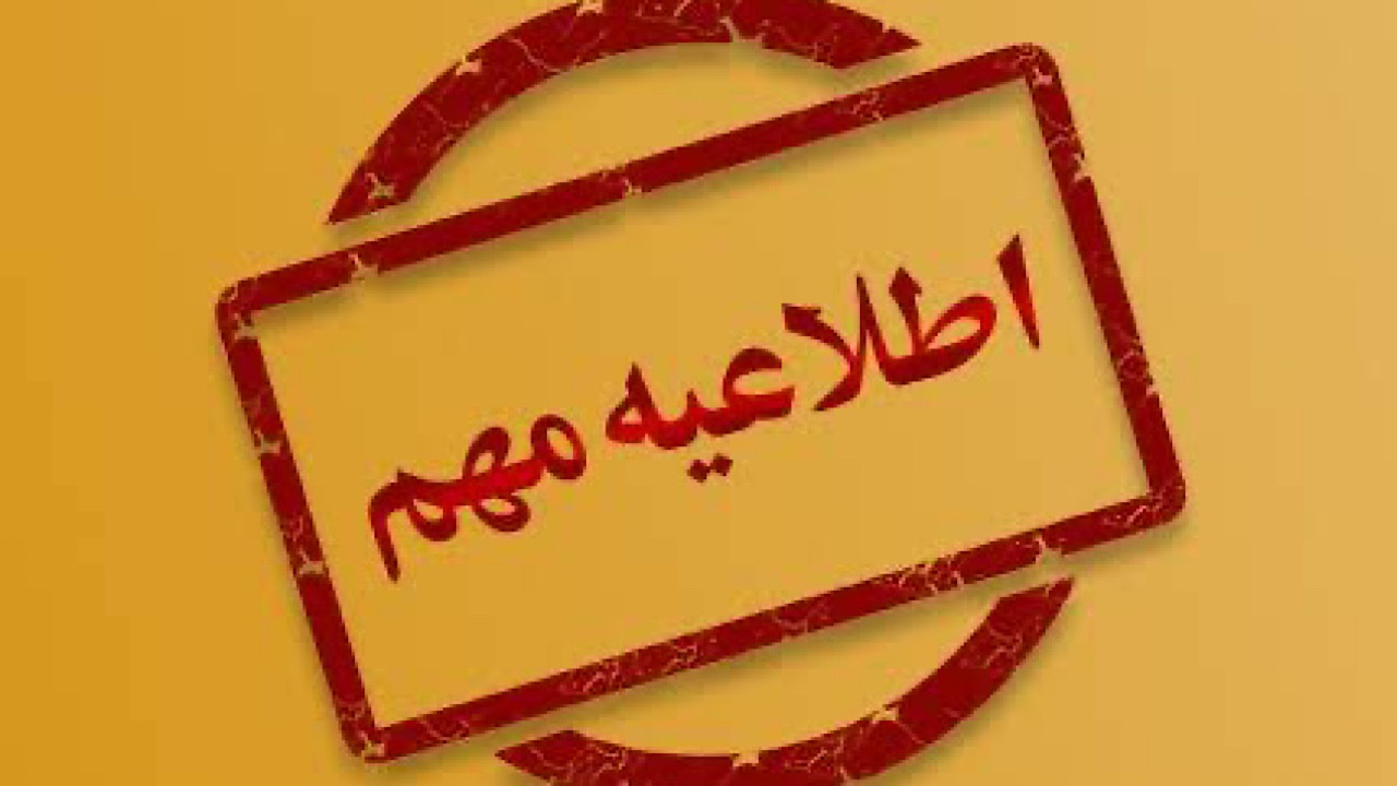 تا اطلاع بعدی ماموران آبفا به درب منازل شهروندان مراجعه نمی‌کنند
