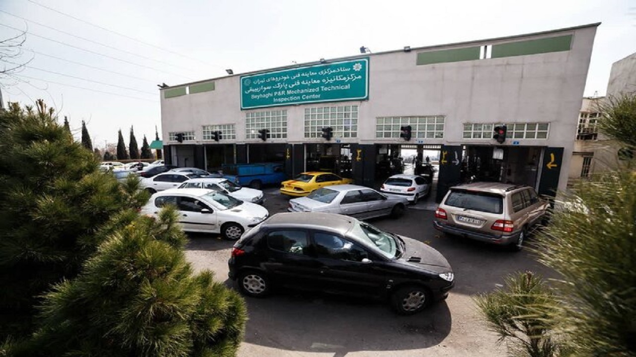 مراکز معاینه فنی تهران قابلیت پوشش یک‌پنجم خودرو‌های مشمول معاینه فنی کشور را دارند