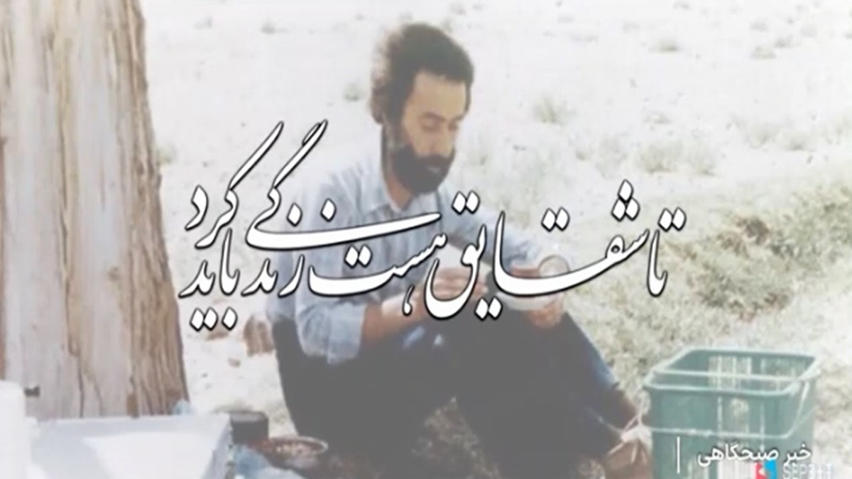 رونمایی «باهمان تنهایان» در شب خاطره + فیلم