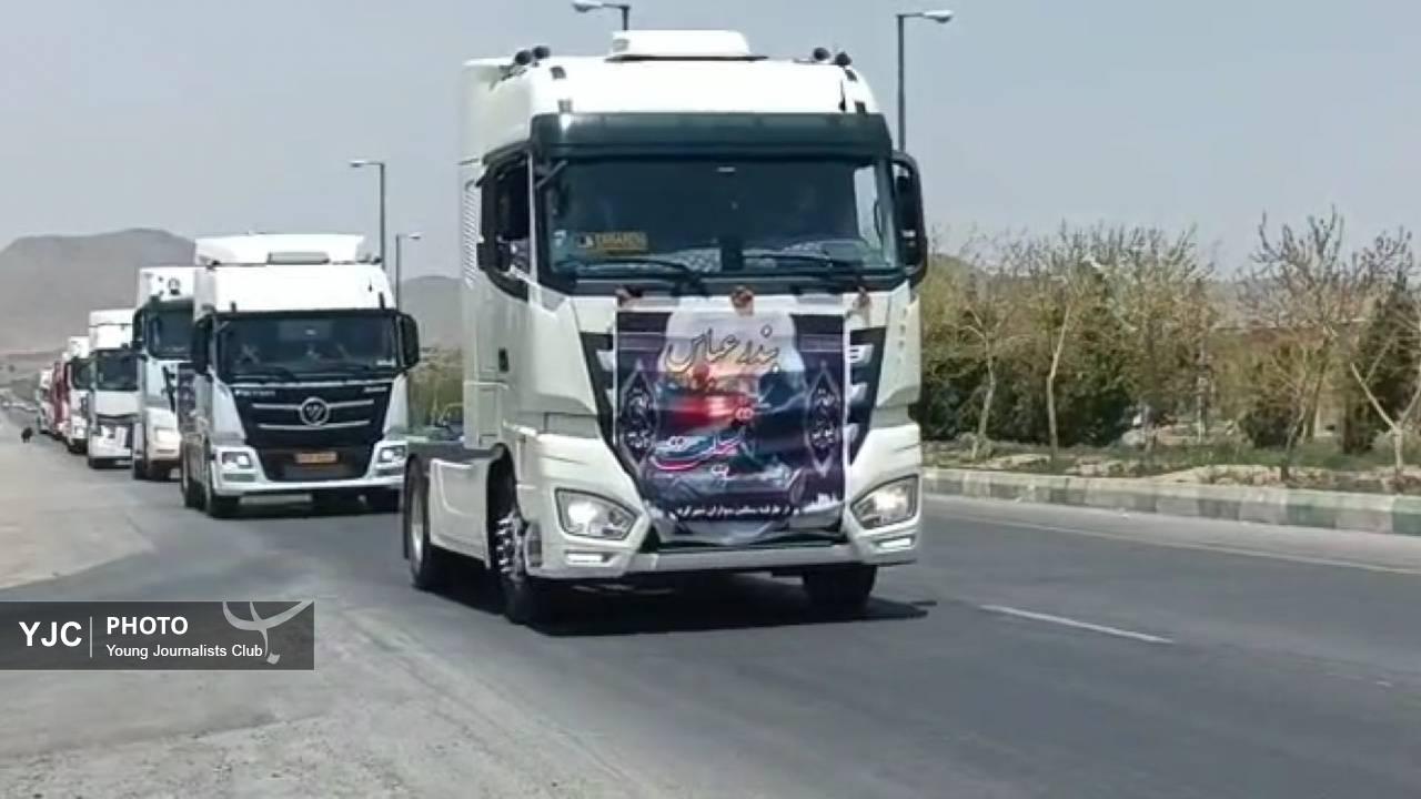 همدردی کامیون داران چهارمحال و بختیاری با مردم بندرعباس+فیلم