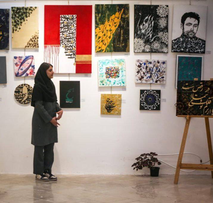 نمایشگاه نقاشی