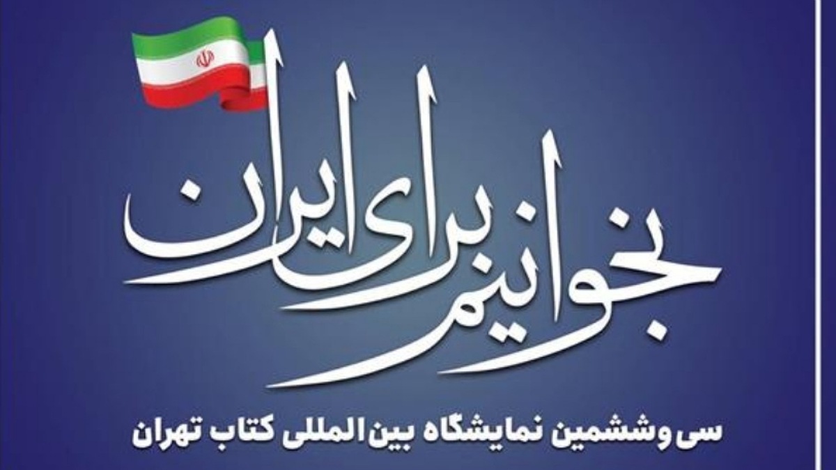 باشگاه خبرنگاران -آغاز ثبت‌نام دریافت بن خرید کتاب سازمان‌ها و نهاد‌ها