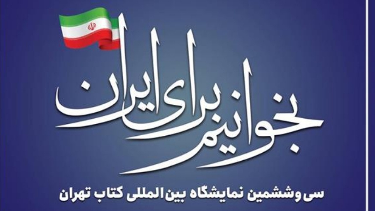 آغاز ثبت‌نام دریافت بن خرید کتاب سازمان‌ها و نهاد‌ها