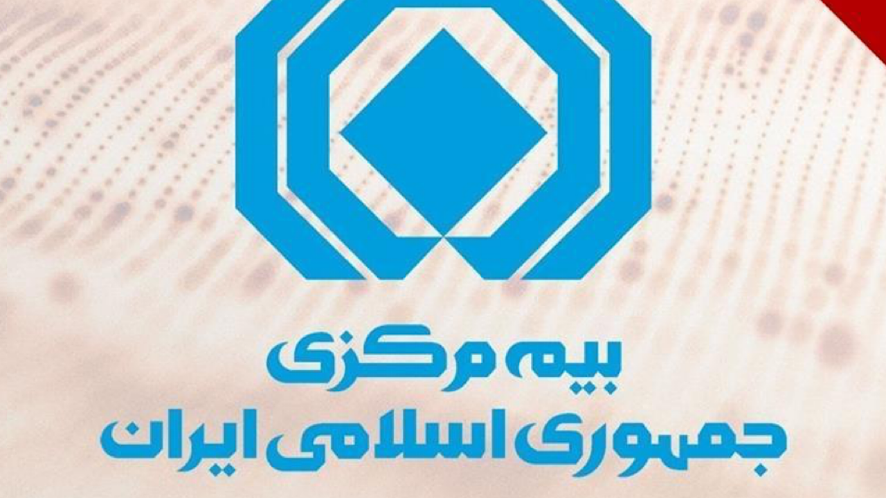انتشار آمار شکایات از شرکت‌های بیمه، گامی به سوی بهبود خدمات