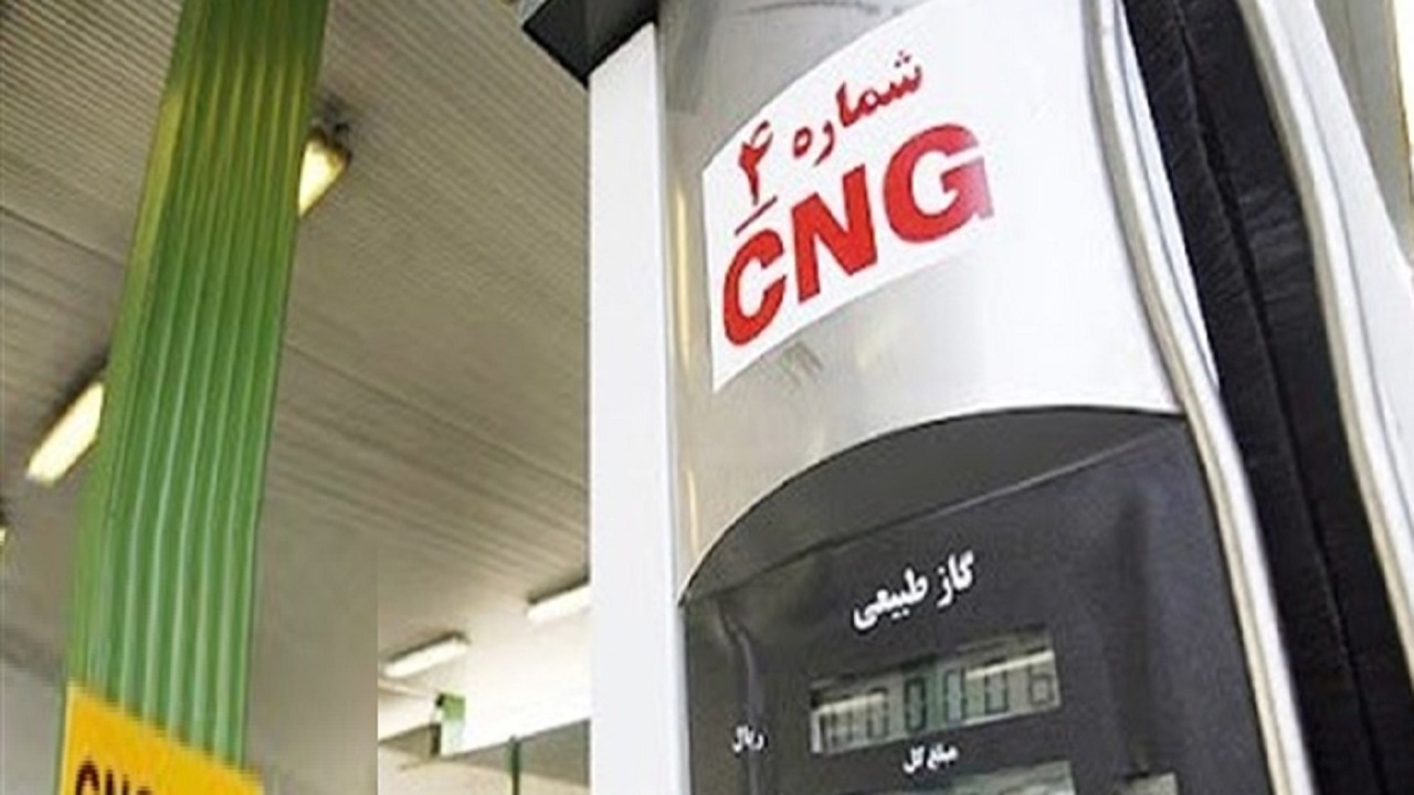 تحویل ۱۶۲ میلیون مترمکعب گاز طبیعی به جایگاه‌های CNG استان قم