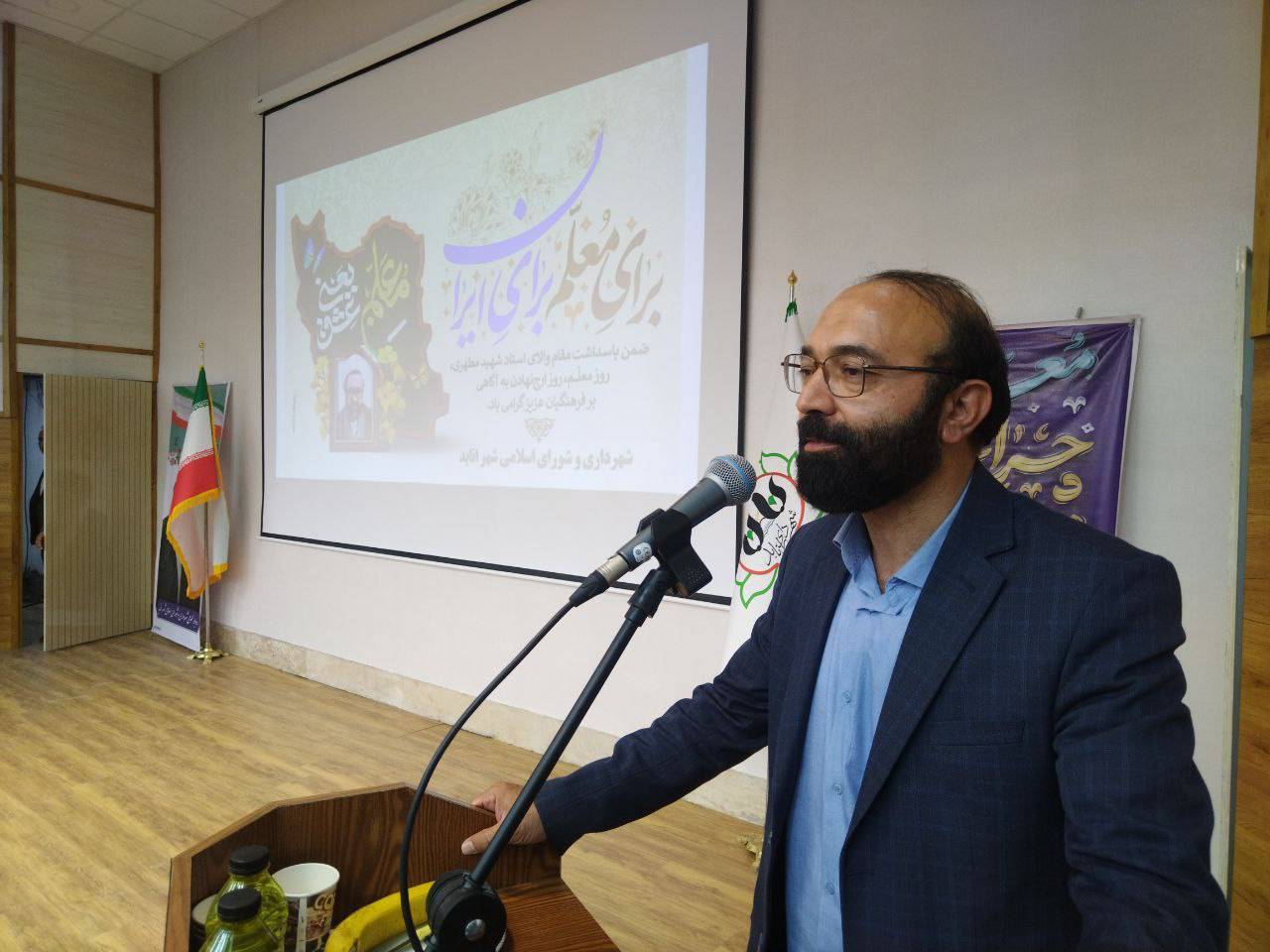 مراسم روز معلم
