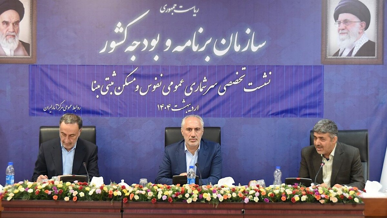 معاون رئیس‌جمهور: اطلاعات در سرشماری «ثبتی مبنا» شفاف‌تر است