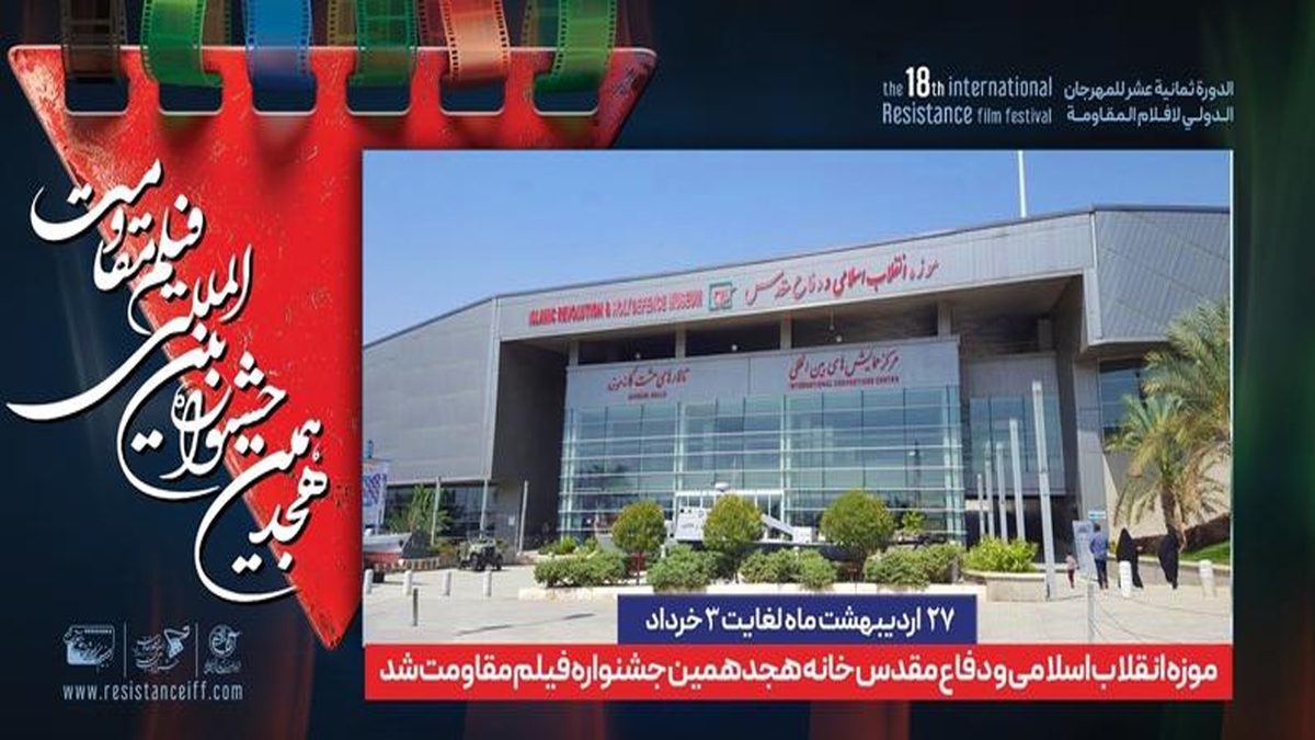 ماجرای لو رفتن نفوذ شبانه ارتش رژیم بعث به آبادان + فیلم