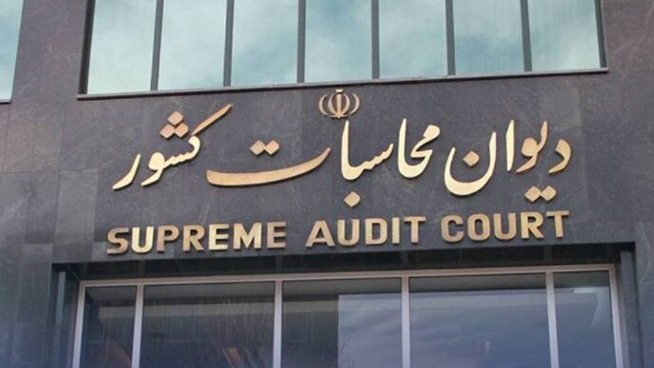 نظارت دیوان محاسبات بر پرداخت از طریق خزانه‌داری به حساب ذینفع نهایی