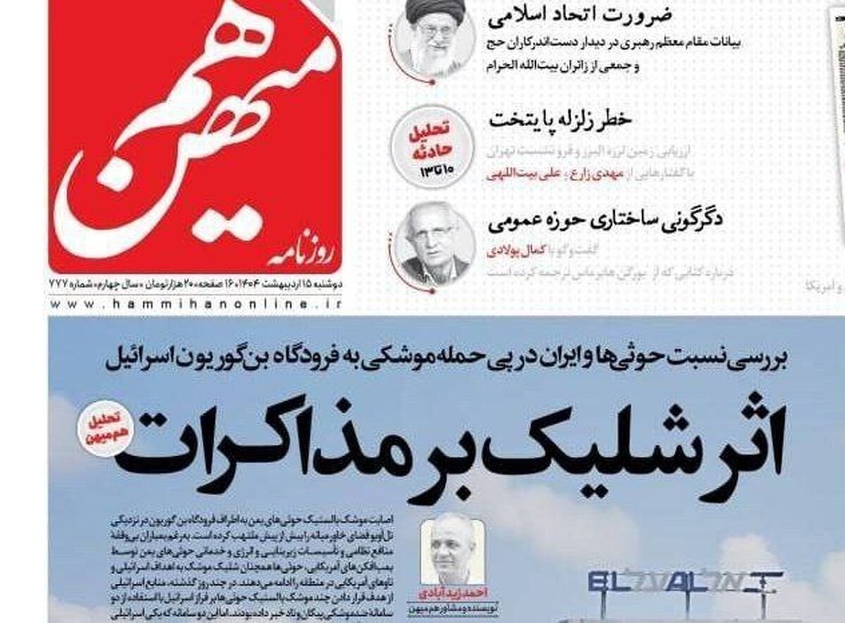 چک سفید امضای آمریکا به اسرائیل برای کشتار و ویرانی + فیلم