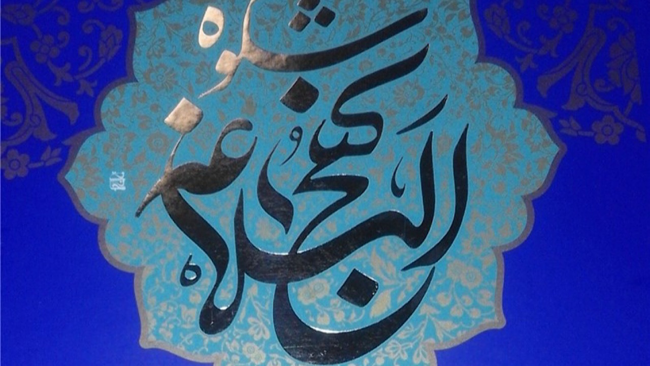 خطبه‌هایی از نهج‌البلاغه/ مرکب‌ها را آماده کنید