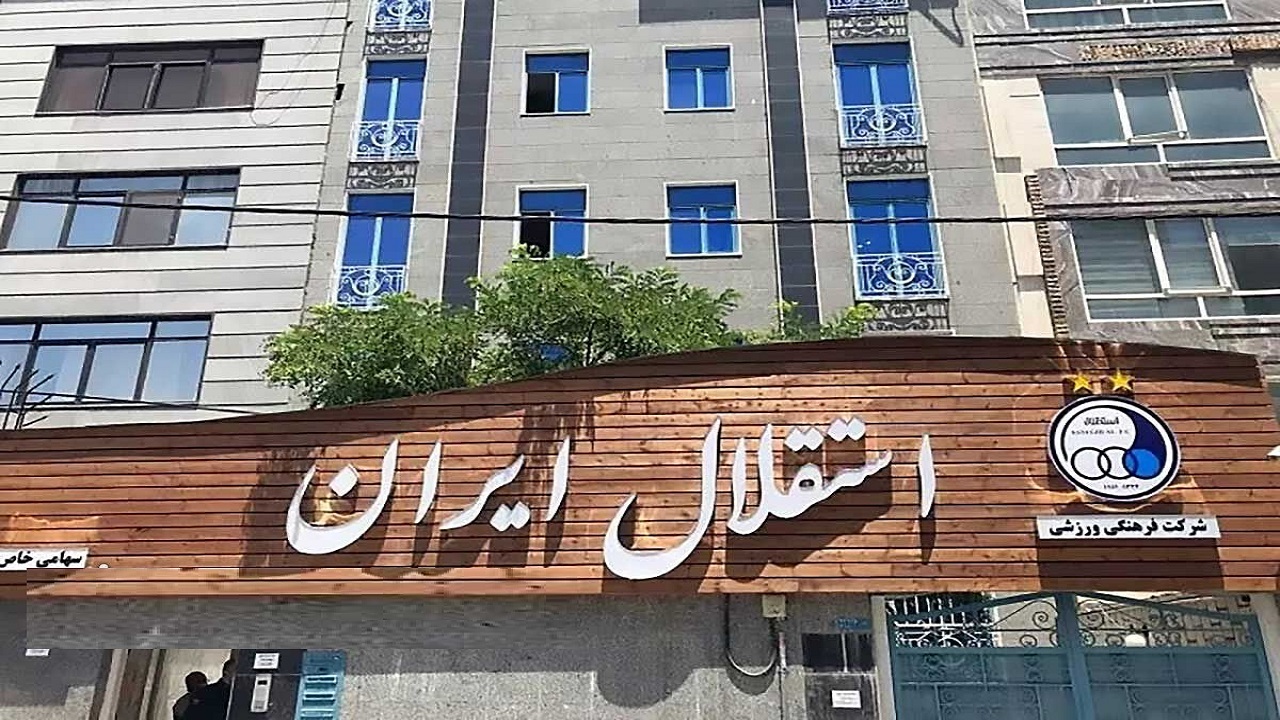 حضور چندرشته‌ای استقلال در فصل آینده