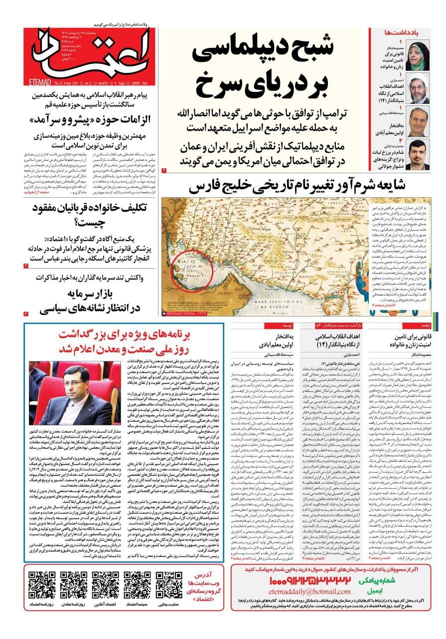 اعتماد