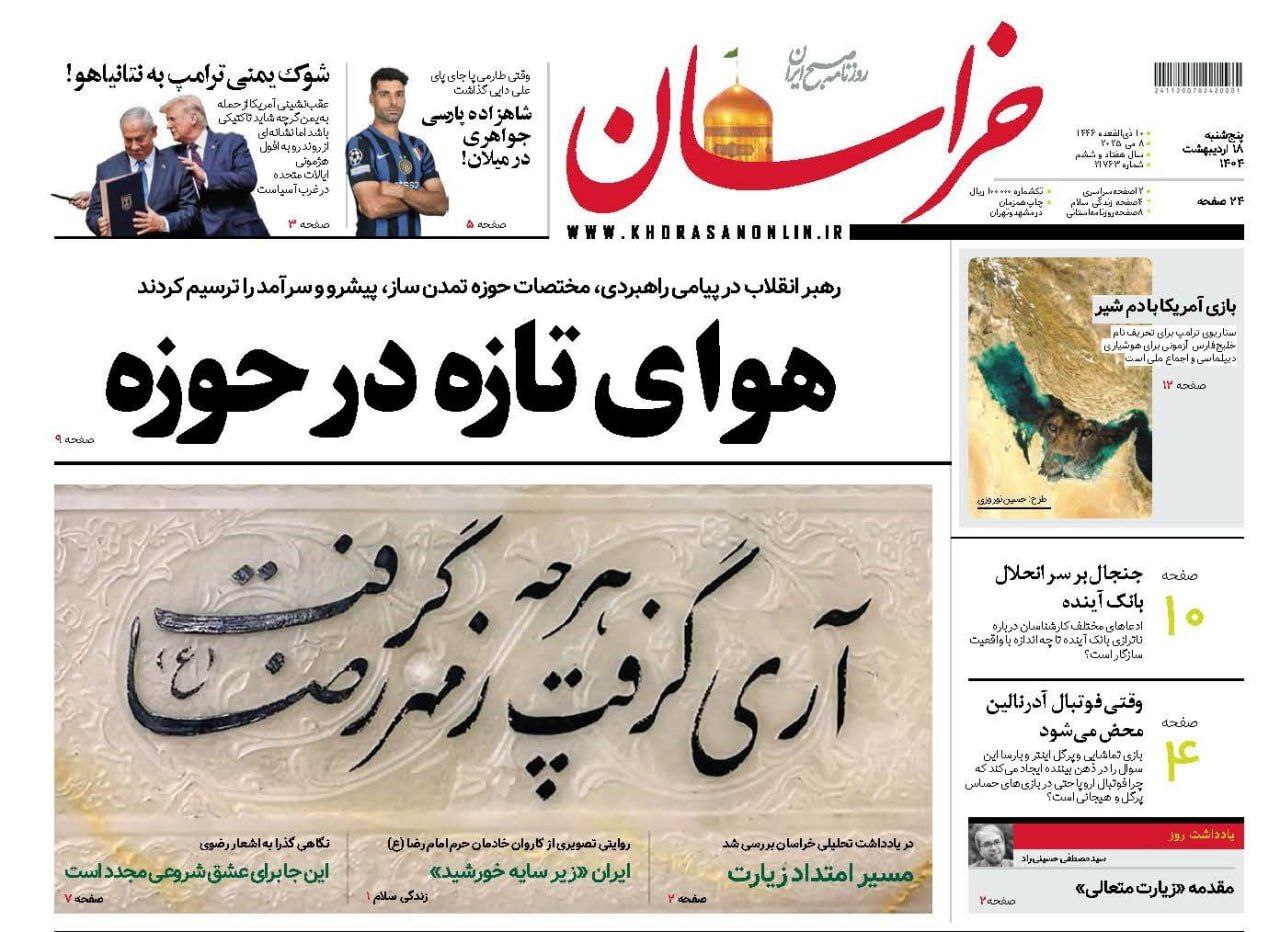 خراسان