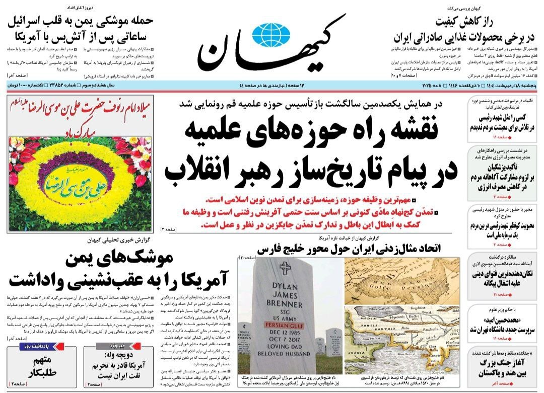 کیهان