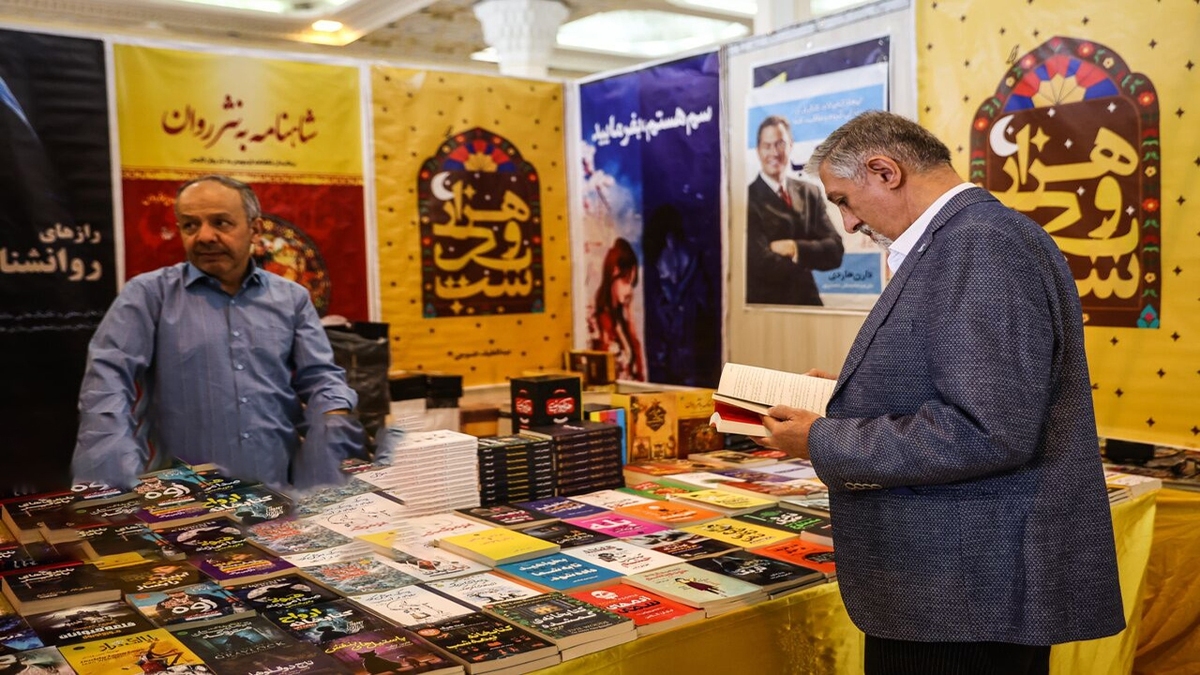 نگاهی به نمایشگاه کتاب + فیلم