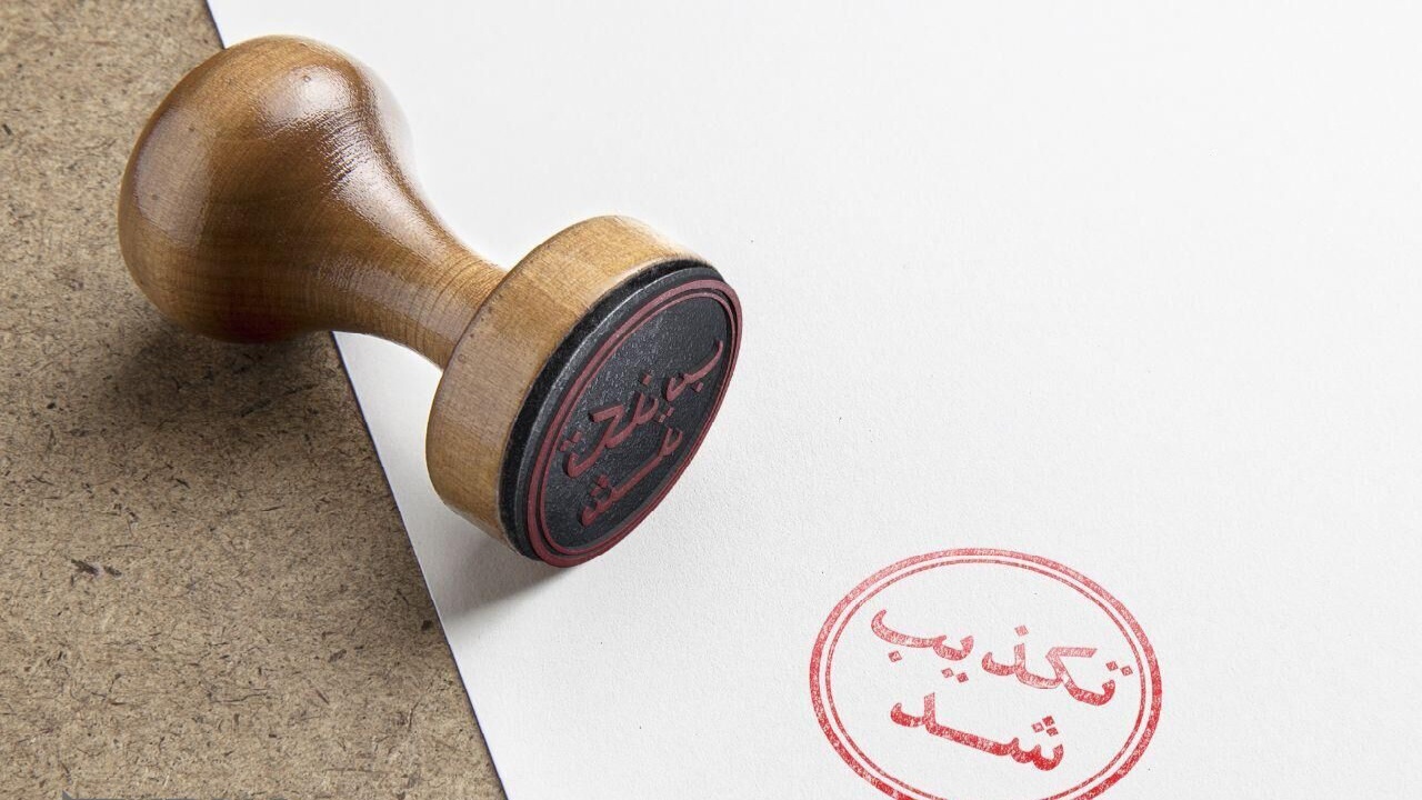 کشف مومیایی چند هزار ساله در بندر شهید رجایی صحت ندارد