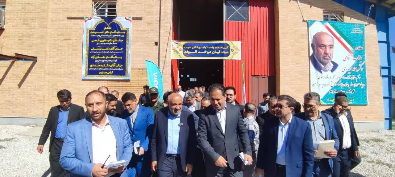 افتتاح شرکت تولیدی لیان دوخت الوند افتتاح شرکت تولیدی لیان دوخت الوند