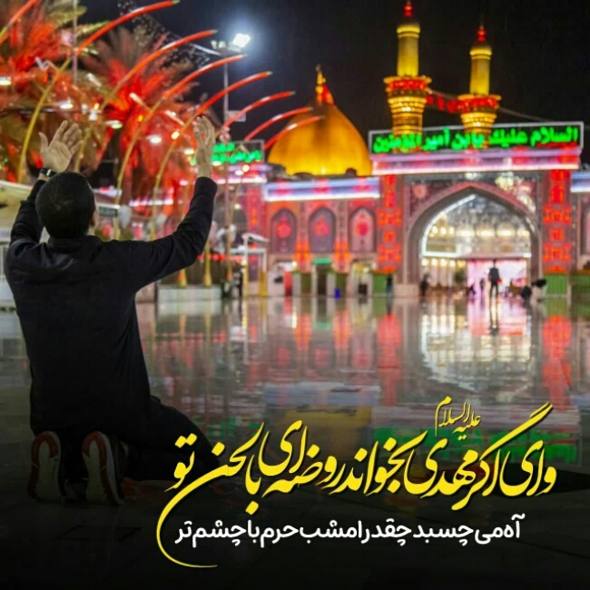 در حال تنظیم///امام رئوفی که بهشت را زمینی کرد