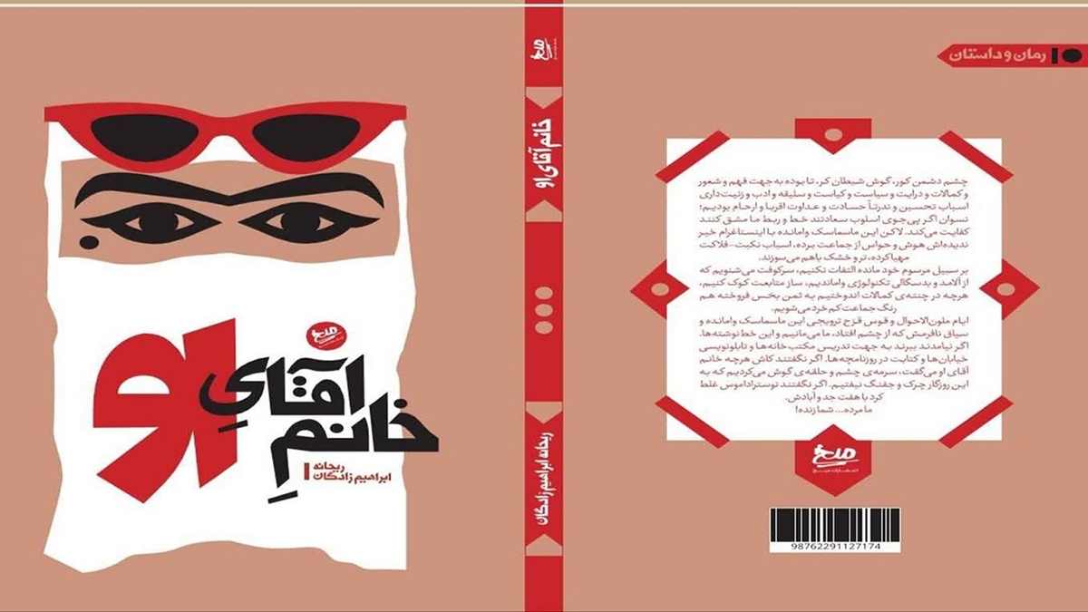 باشگاه خبرنگاران -دیدار با خانم آقای او
