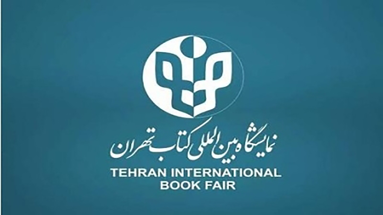 برنامه روز چهارم نمایشگاه بین‌المللی کتاب تهران در غرفه مجمع ناشران انقلاب اسلامی