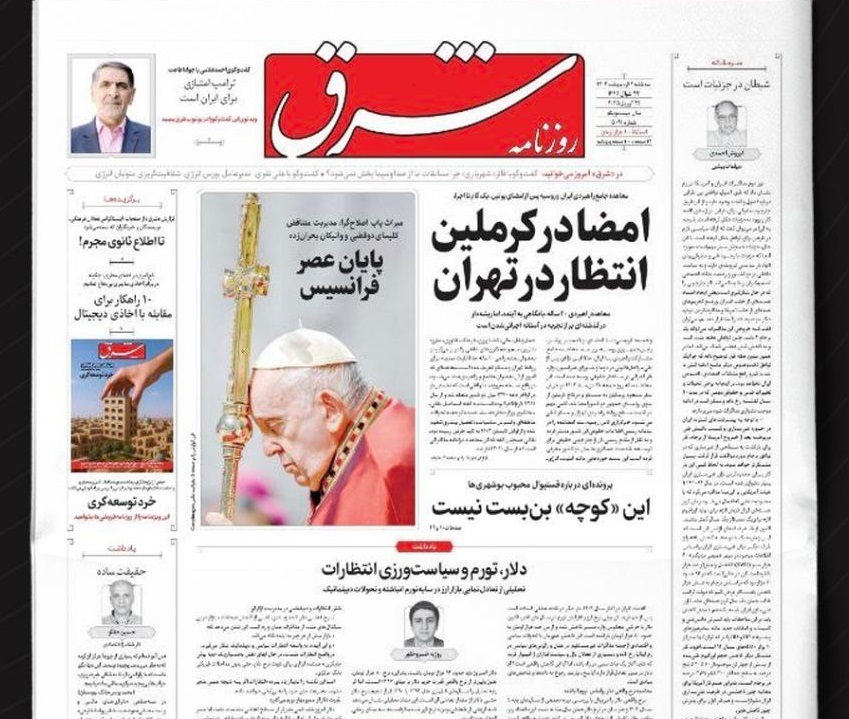 صفحه نخست روزنامه&zwnj;ها -سه شنبه ۲ اردیبهشت