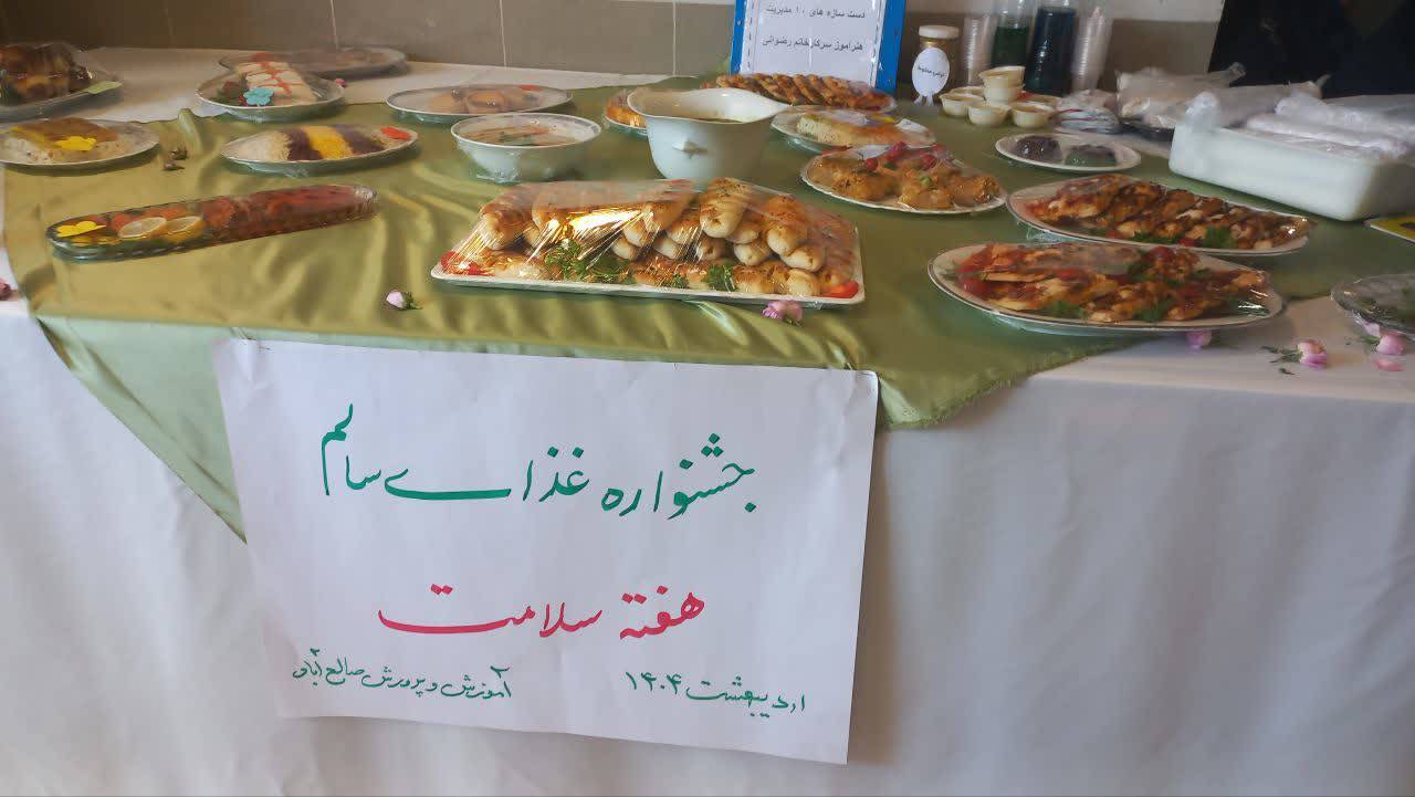 جشنواره غذای سالم