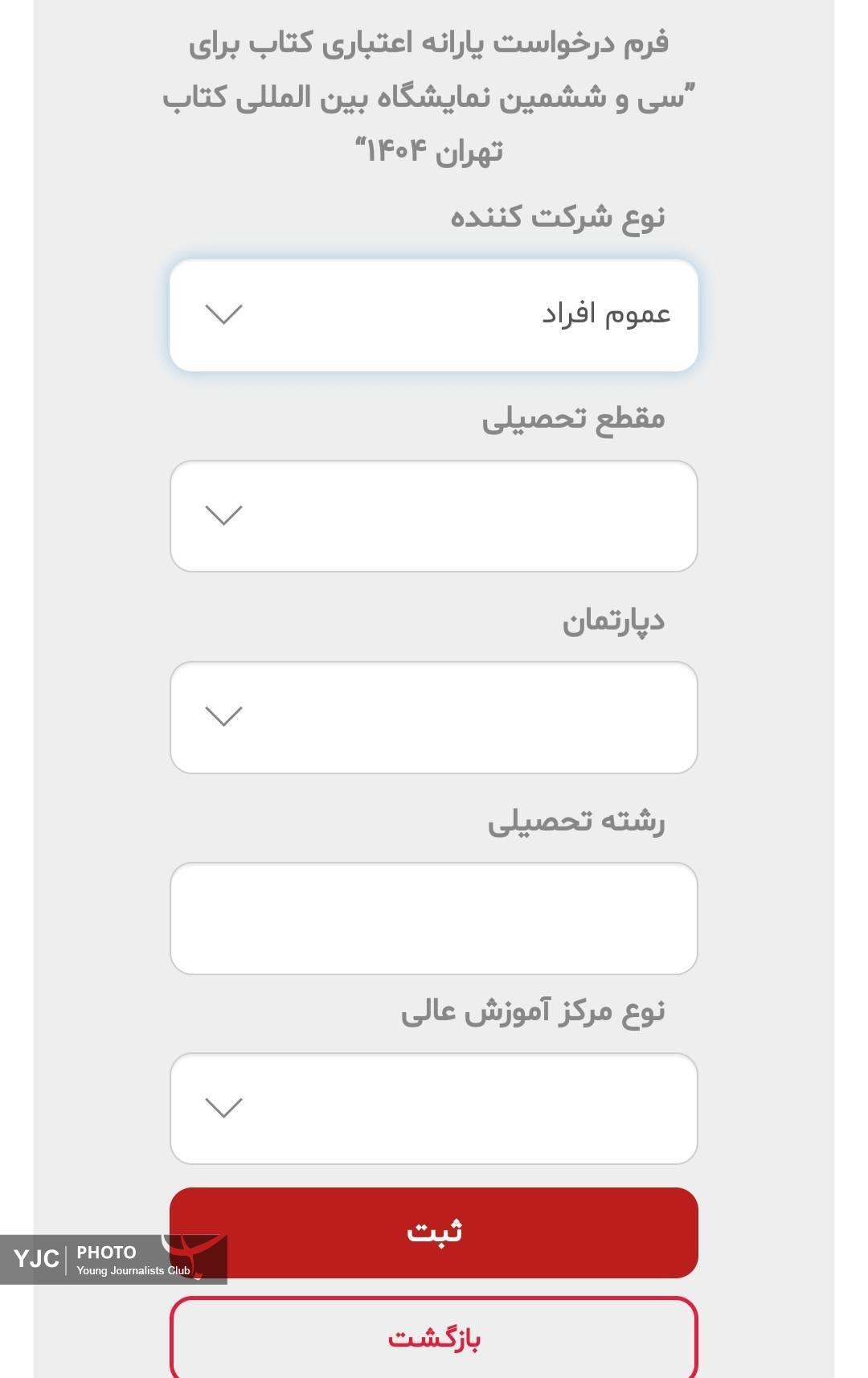یارانه