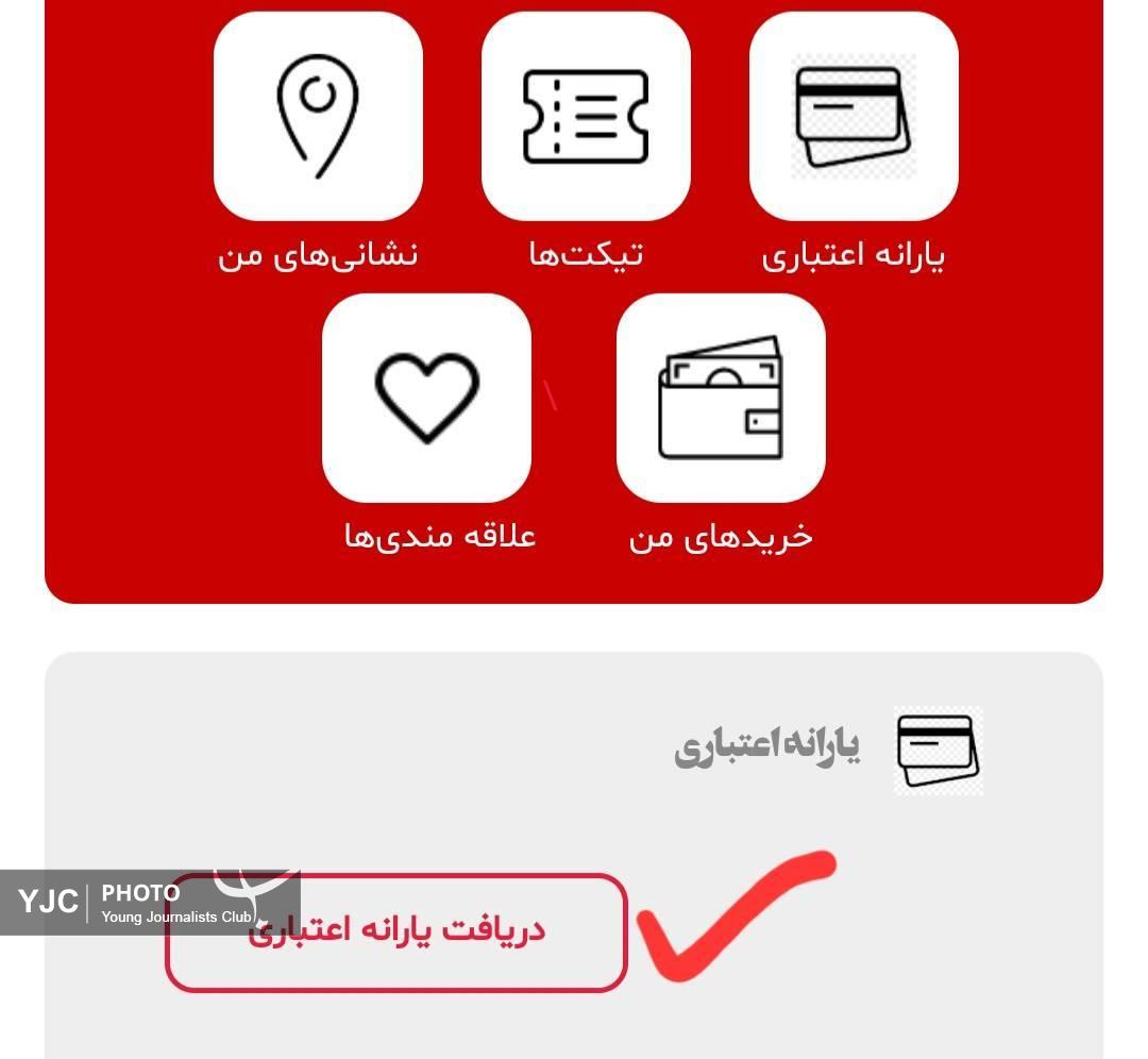 یارانه