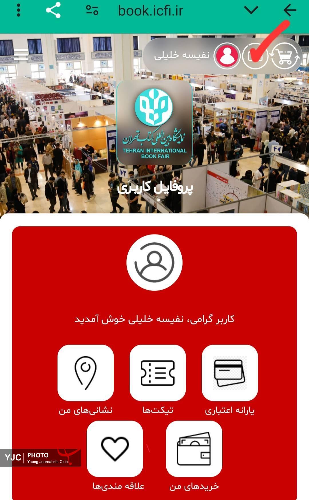 یارانه