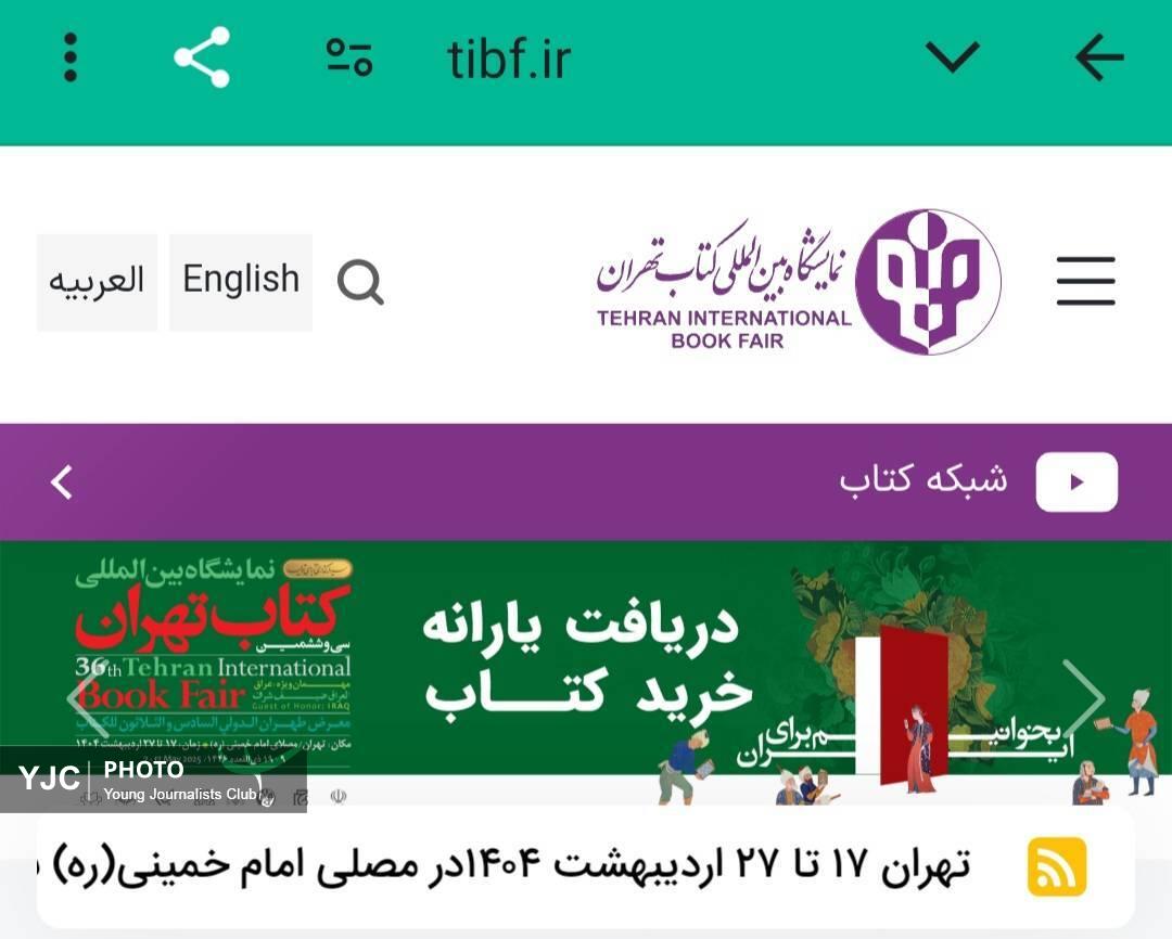 یارانه