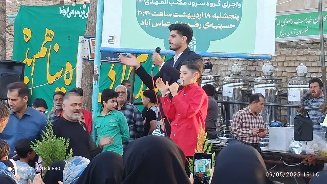 فیلمی از حال و هوای آران و بیدگل در سالروز ولادت امام رضا (ع) فیلمی از حال و هوای آران و بیدگل در سالروز ولادت امام رضا (ع)