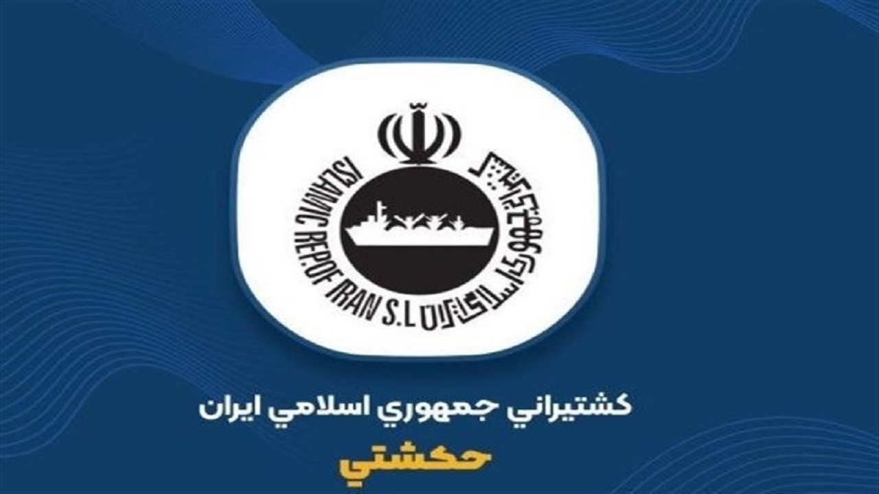 شفاف‌سازی کشتیرانی جمهوری اسلامی درباره درآمد و سودآوری