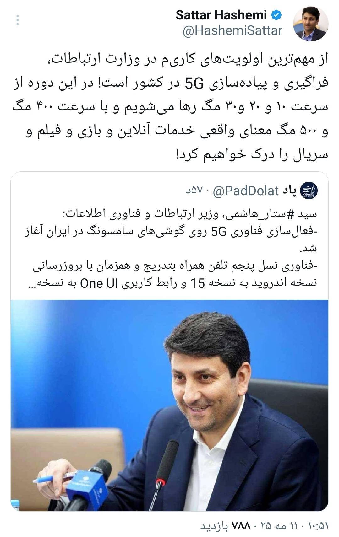 وزیر ارتباطات: اولویتم رسیدن به سرعت ۵۰۰ مگابیت بر ثانیه است