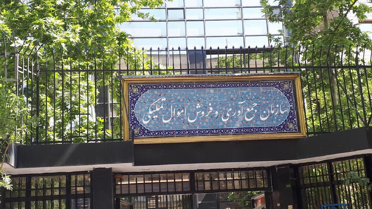 عرضه بیش از ۱۱ هزار میلیارد ریال املاک و مستغلات در مزایده تملیکی