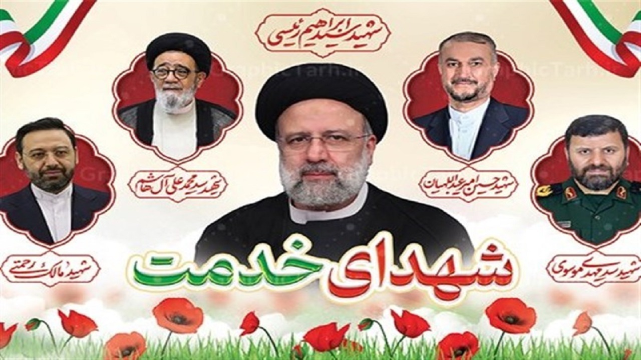 برنامه‌های بزرگداشت سالگرد شهید رئیسی در قم