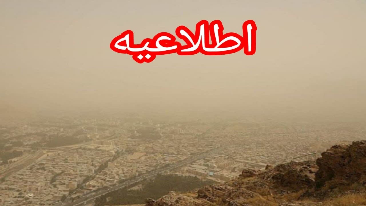 لرستان دوباره در وضعیت ناسالم آب و هوایی قرار گرفت