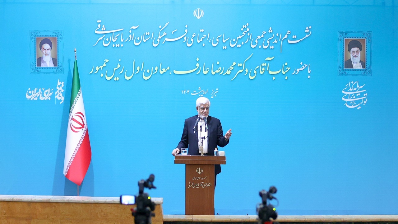 عارف: دولت از نقد با وجود منصفانه نبودن استقبال می‌کند/ حرفه خبرنگاری از جمله مشاغل سخت و زیان آور است