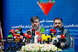 نشست خبری هجدهمین جشنواره فیلم مقاومت
