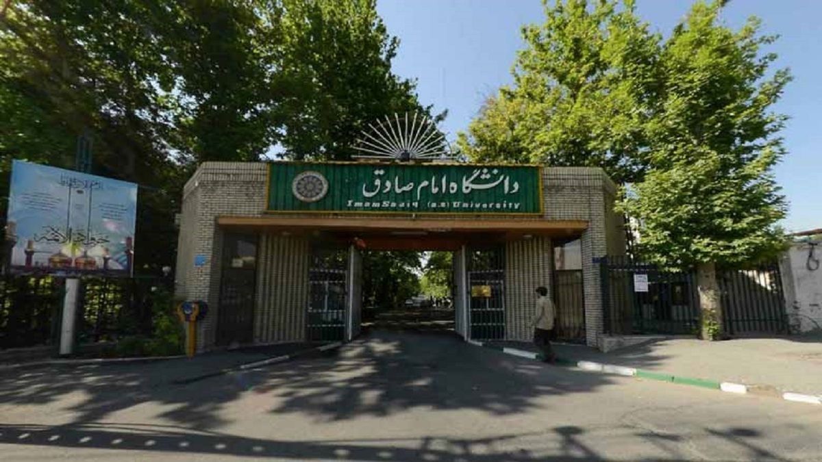 باشگاه خبرنگاران -انتشارات دانشگاه امام صادق (ع) در حوزه‌های فقه، مدیریت و اقتصاد