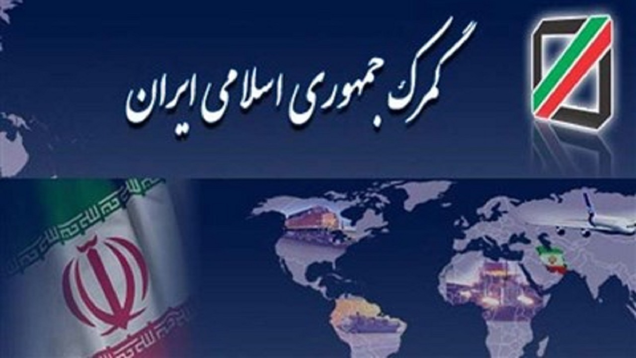 نشست مشترک میان گمرک و نمایندگان شرکت‌های حمل سریع در گمرک فرودگاه امام (ره)