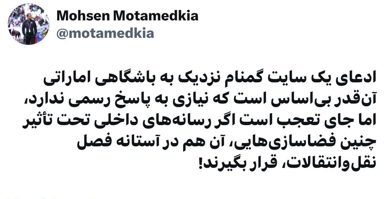 واکنش مدیررسانه ای تیم ملی فوتبال به ادعای سایت اماراتی