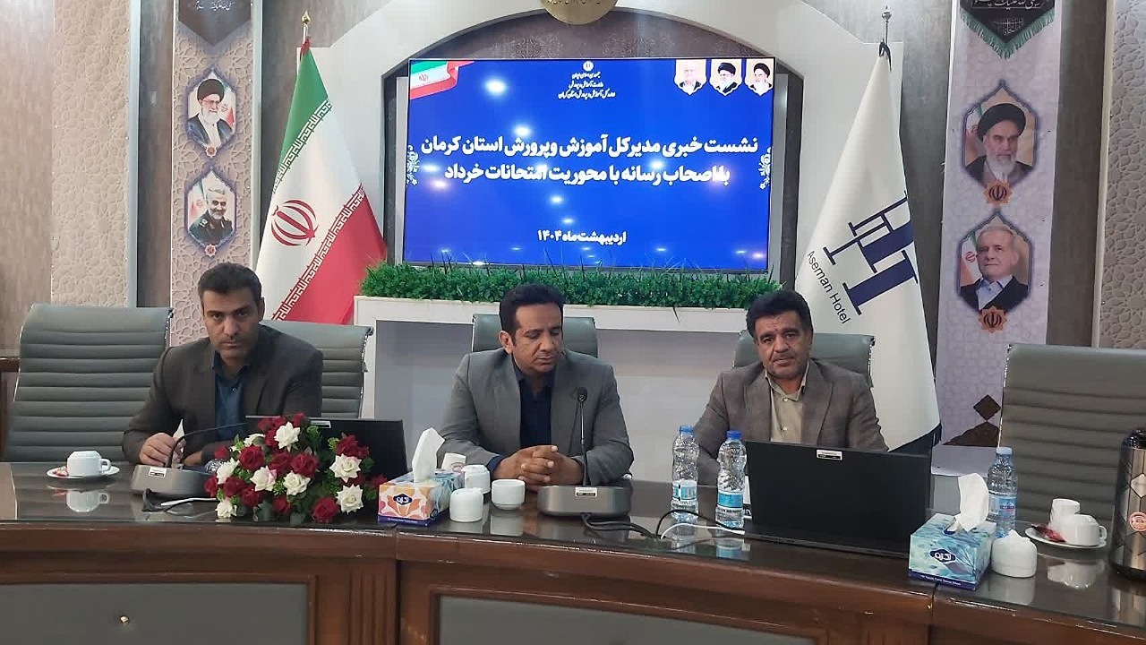 امتحانات نهایی در ۲۳۸ حوزه امتحانی برگزار می شود
