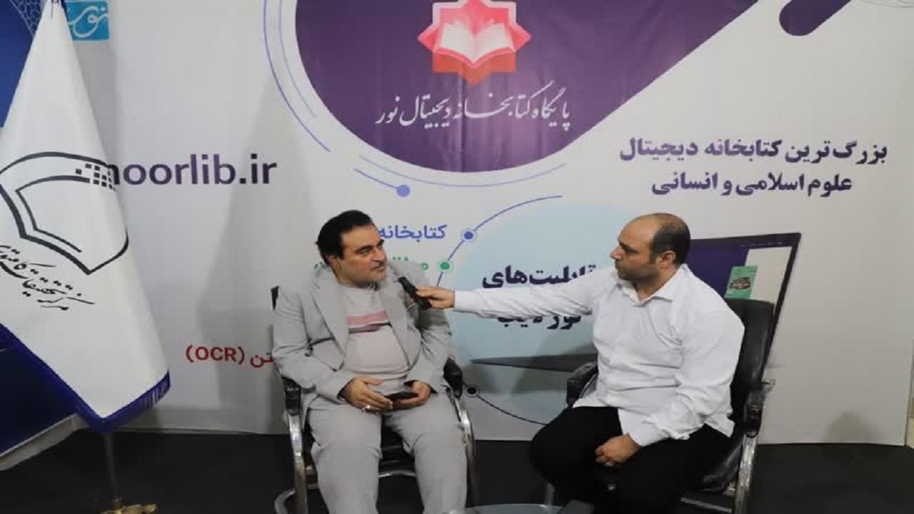 ارائه جدیدترین محصولات مرکز نور قم در نمایشگاه بین المللی کتاب تهران