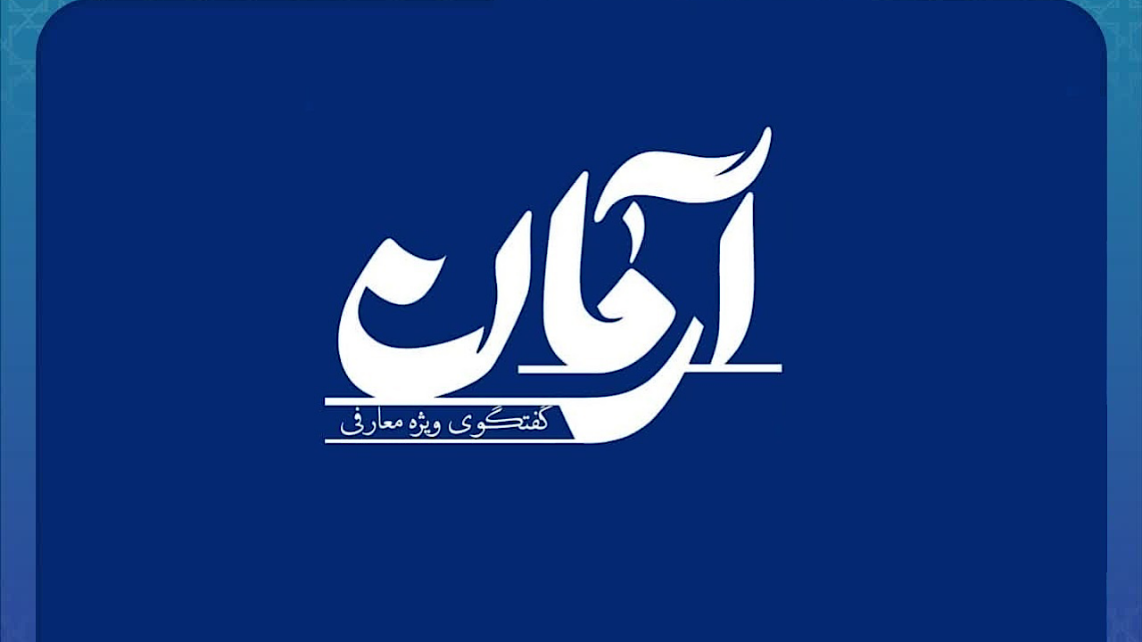 «آرمان»؛ روایتگر دغدغه‌های دینی مردم در نمایشگاه کتاب